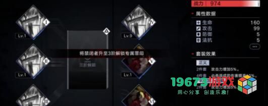 无期迷途专属罪印怎么得 无期迷途专属罪印获得方法介绍