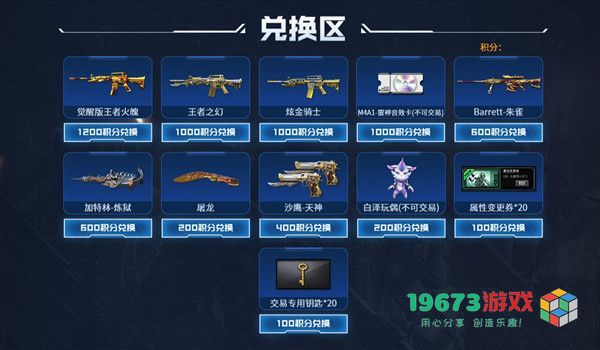 穿越火线扭蛋夺宝活动奖励有哪些 2022.4CF扭蛋夺宝活动规则说明