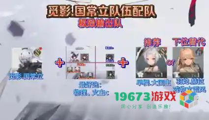 深空之眼国常立阵容怎么搭配 深空之眼国常立阵容搭配推荐攻略