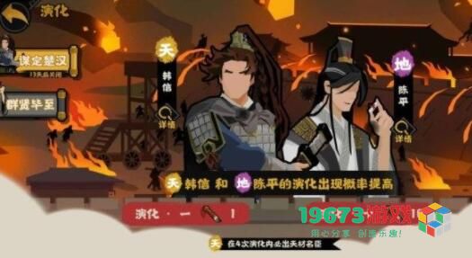 无悔华夏韩信北伐中敌方庙算直接影响着答案是什么 4.22渔樵答案一览