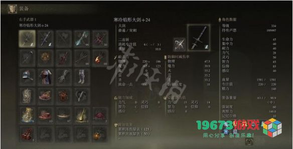 艾尔登法环双持大剑怎么玩 艾尔登法环新版本双持大剑配装推荐