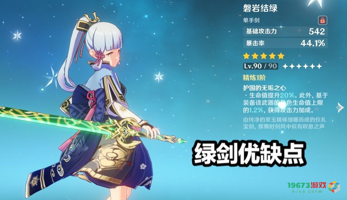 原神神里绫华不同武器的毕业标准是什么 原神神里绫华不同武器毕业面板分享