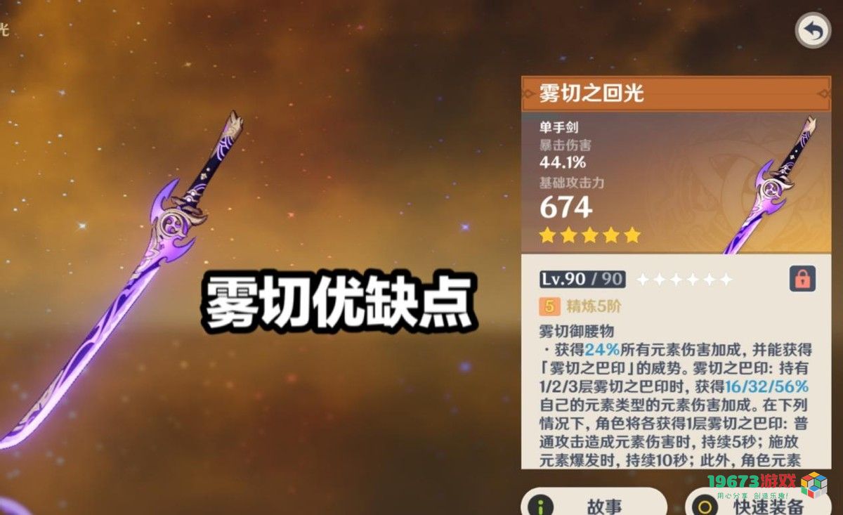 原神神里绫华不同武器的毕业标准是什么 原神神里绫华不同武器毕业面板分享