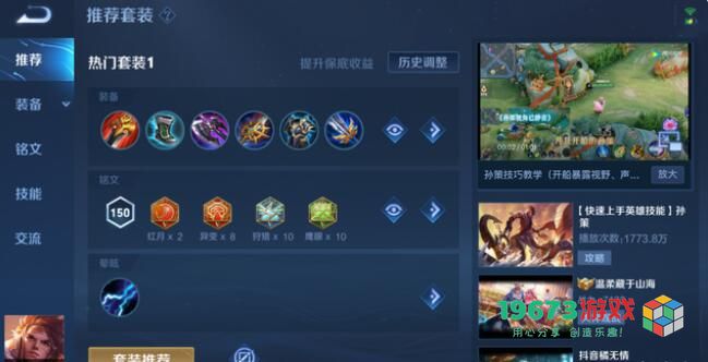 王者荣耀s27赛季最强打野是谁 王者荣耀s27赛季最强打野诞生