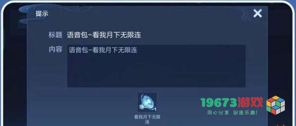 王者荣耀张大仙露娜语音包在哪里领 王者荣耀张大仙露娜语音包领取方式