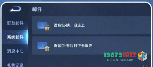 王者荣耀张大仙露娜语音包在哪里领 王者荣耀张大仙露娜语音包领取方式