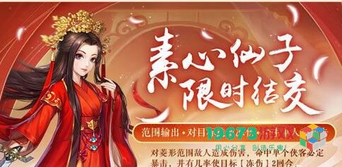 侠客风云传ol春季活动怎么玩 全新活动“幸运夺宝”即将开启