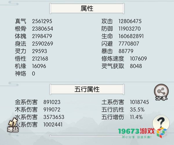 无极仙途天外天阳怎么过 无极仙途天外天阳通关攻略