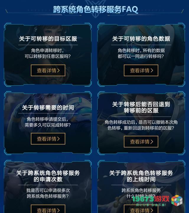 王者荣耀怎么将角色数据转移 王者荣耀角色转移系统上线是真的吗