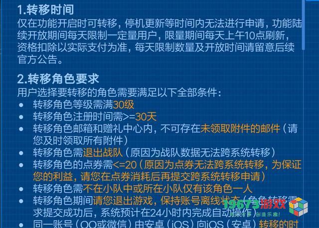 王者荣耀怎么将角色数据转移 王者荣耀角色转移系统上线是真的吗