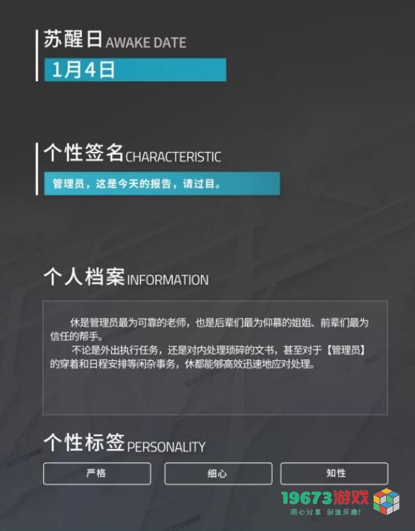 深空之眼疾风之枪休怎么样 A级修正者疾风之枪休一览