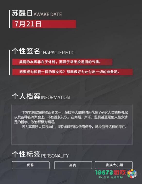 深空之眼羽灼赫拉怎么样 深空之眼A级修正者羽灼赫拉一览