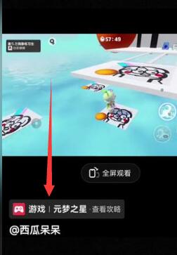 元梦之星抖音预约皮肤如何解锁 元梦之星抖音预约皮肤解锁方法一览