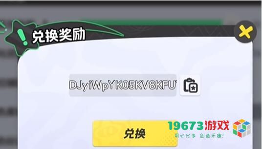 元梦之星抖音预约皮肤如何解锁 元梦之星抖音预约皮肤解锁方法一览