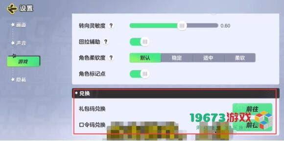 元梦之星抖音预约皮肤如何解锁 元梦之星抖音预约皮肤解锁方法一览