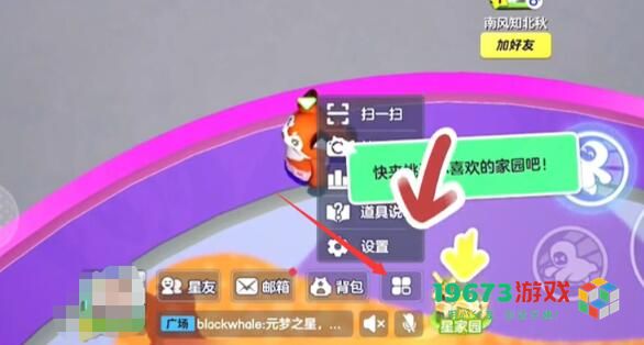元梦之星抖音预约皮肤如何解锁 元梦之星抖音预约皮肤解锁方法一览
