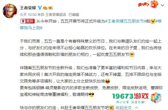 王者荣耀五五开黑节什么时候开始 王者荣耀五五开黑节活动详解