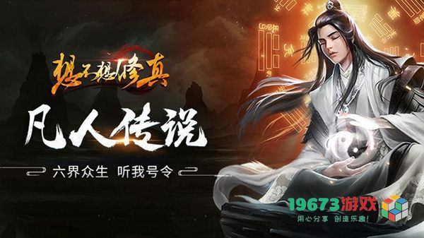 想不想修真火霄天神魔战场怎么玩 火霄天神魔战场探索通关攻略