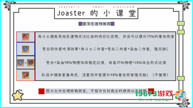 原神雷泽怎么培养 原神雷泽培养攻略