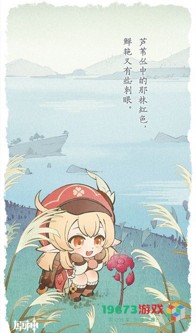 原神轻风雅游活动在哪里参与 清风雅游活动奖励大全