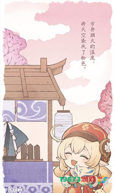 原神轻风雅游活动在哪里参与 清风雅游活动奖励大全