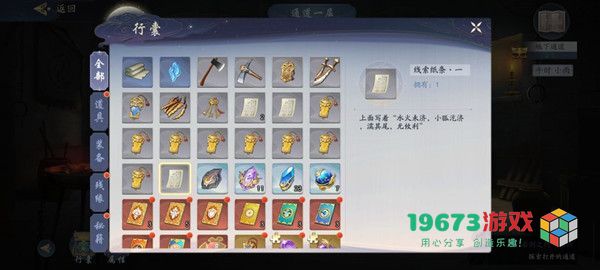 武林闲侠名剑之约其六怎么过 武林闲侠名剑之约通关攻略