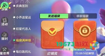 元梦之星福袋满琳琅任务怎么玩 元梦之星福袋满琳琅任务玩法攻略
