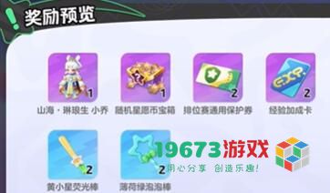 元梦之星福袋满琳琅任务怎么玩 元梦之星福袋满琳琅任务玩法攻略