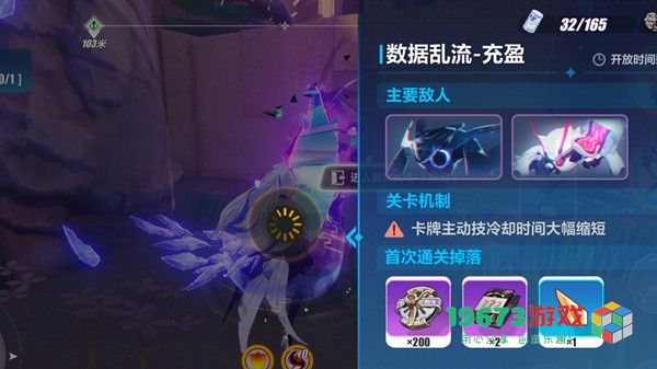 崩坏3数据乱流怎么打 崩坏3数据乱流关卡通关图文攻略