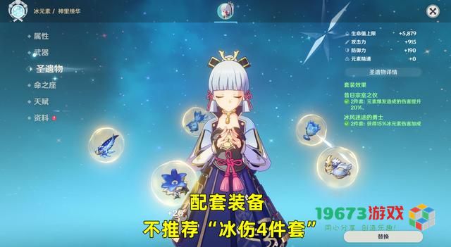 原神神里绫华融化流怎么玩 原神神里绫华融化流玩法思路