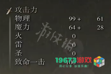 艾尔登法环百智权杖怎么样 艾尔登法环百智权杖属性介绍详解