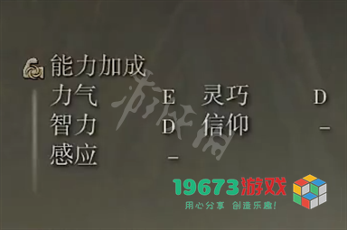 艾尔登法环百智权杖怎么样 艾尔登法环百智权杖属性介绍详解
