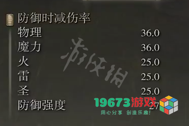 艾尔登法环百智权杖怎么样 艾尔登法环百智权杖属性介绍详解