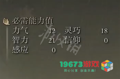 艾尔登法环百智权杖怎么样 艾尔登法环百智权杖属性介绍详解