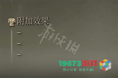 艾尔登法环百智权杖怎么样 艾尔登法环百智权杖属性介绍详解