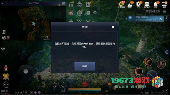 黑色沙漠手游女巫任务怎么做 黑色沙漠手游女巫任务流程攻略