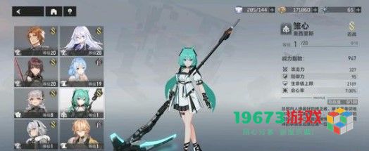 深空之眼T0阵容有哪些 深空之眼T0阵容分享
