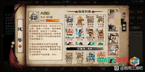 烟雨江湖副本武道怎么选 烟雨江湖副本武道选择攻略