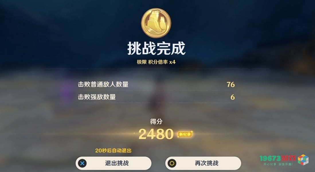 原神激发的推论怎么过 原神激发的推论通关攻略