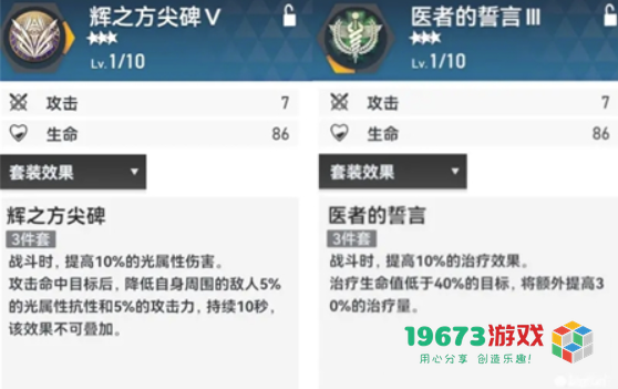 深空之眼俄尼里伊刻印怎么搭配 深空之眼俄尼里伊刻印搭配攻略