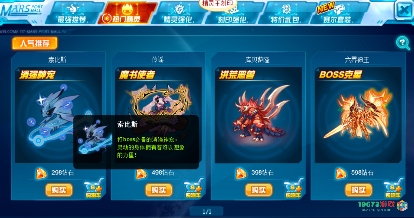 赛尔号六巨头是哪六个 赛尔号六巨头分析