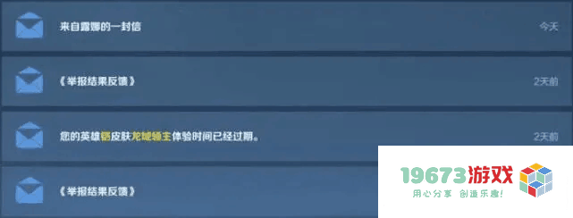 王者荣耀来自露娜的一封信是真的吗 王者荣耀来自露娜的一封信