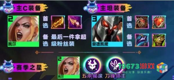 云顶之弈s10五杀天使阵容好玩吗 云顶之弈s10五杀天使阵容攻略