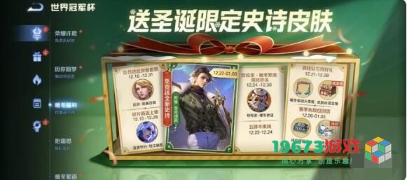 王者荣耀新年宝藏最新密语是什么 王者荣耀新年宝藏最新密语汇总