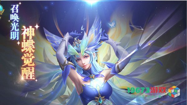 斗罗大陆h5女神蝶魂环怎么搭配 新武魂女神蝶技能强度评估