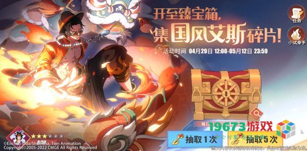 航海王热血航线海岛寻宝怎么玩 海岛寻宝活动玩法详解攻略