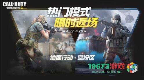 使命召唤手游4月22日活动有哪些 4.22活动奖励汇总