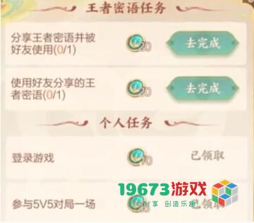 王者荣耀宝藏币如何快速获得 王者荣耀宝藏币快速获取方法