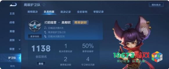 王者荣耀鹰眼护卫队怎么退出 王者荣耀鹰眼护卫队退出方法一览