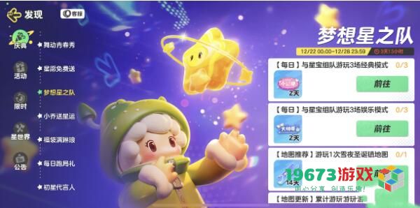 元梦之星小公举头饰怎么获得 元梦之星小公举头饰获得方法